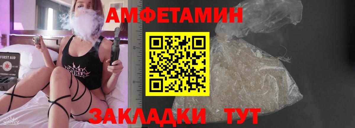 АМФЕТАМИН VHQ Ейск