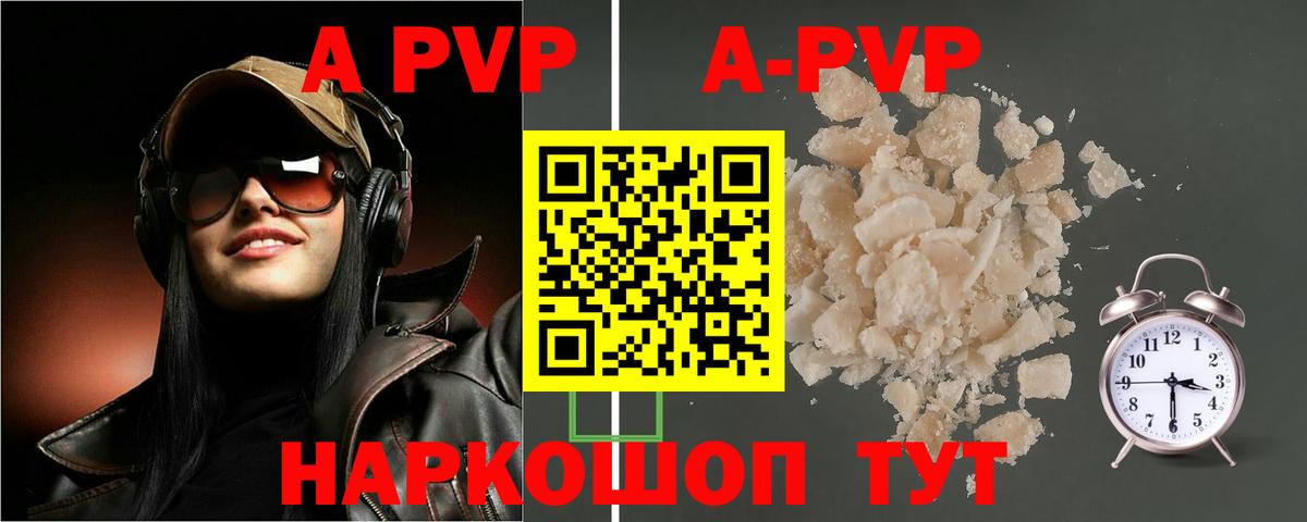 A PVP СК Ейск