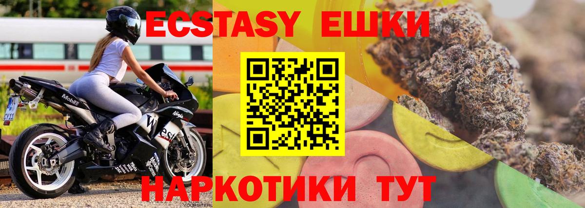 Экстази  ЭКСТАЗИ louis Vuitton  Ейск  Вход с VPN  ЭКСТАЗИ диски 