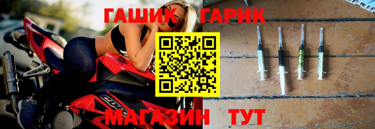Ейск  ГАШИШ гашик  Вход с VPN 