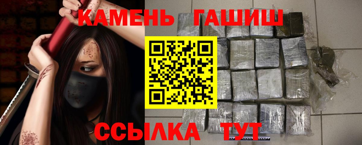 Гашиш Cannabis Ейск