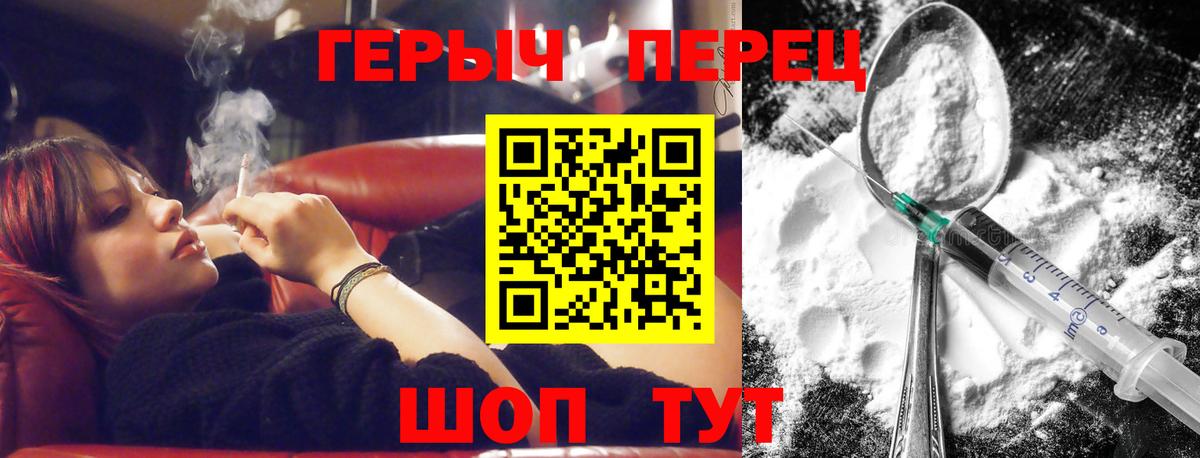 Героин гречка Ейск