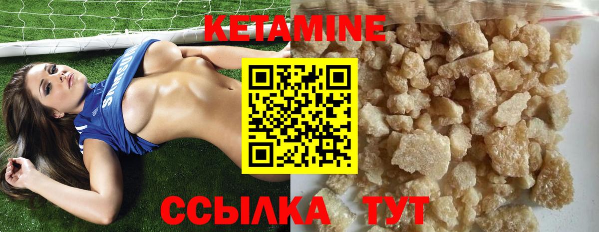 КЕТАМИН VHQ  Вход с VPN  Ейск 