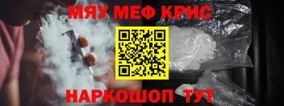 мефедрон Малгобек