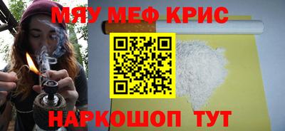 мефедрон Малгобек
