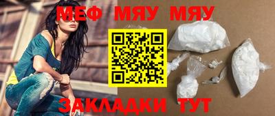 мефедрон Малгобек