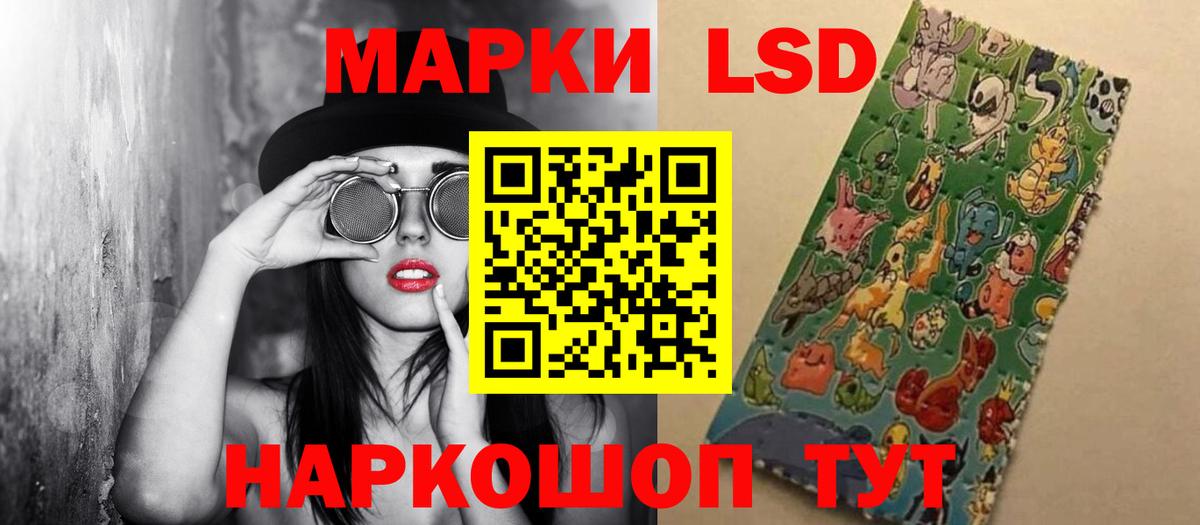 LSD-25 экстази кислота  Вход с VPN  Ейск 