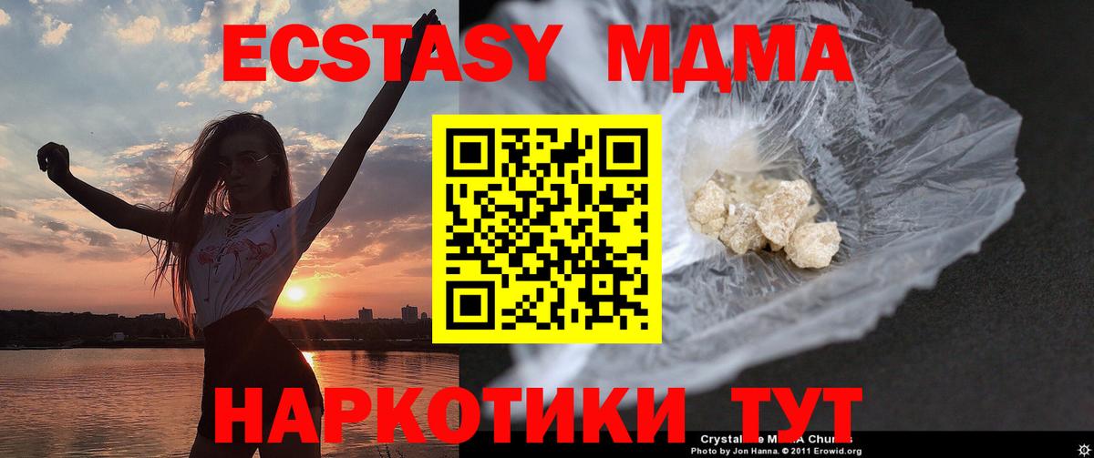 МДМА crystal Ейск