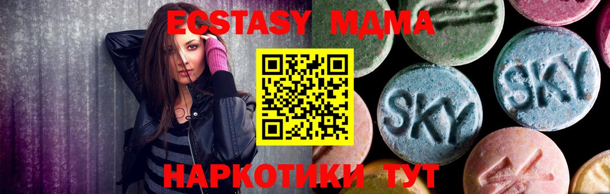 MDMA  Вход с VPN  Ейск  MDMA Molly  МДМА молли 