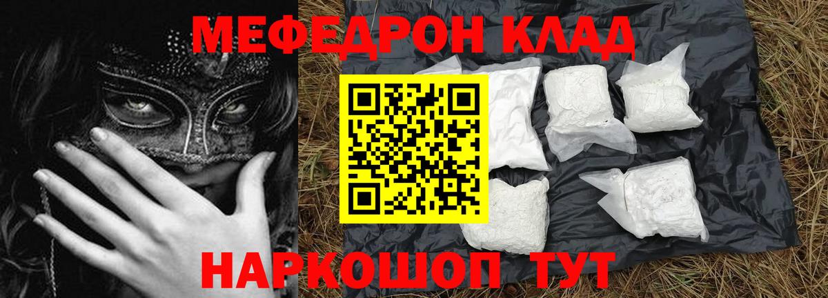 Ейск  Мефедрон VHQ  МЕФ  Вход с VPN  МЕФ  как найти   МЕФ мука 