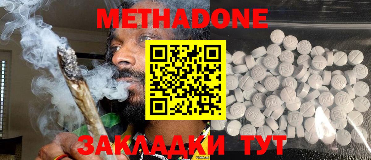 Метадон methadone  Вход с VPN  ссылка на мегу ONION  Ейск 