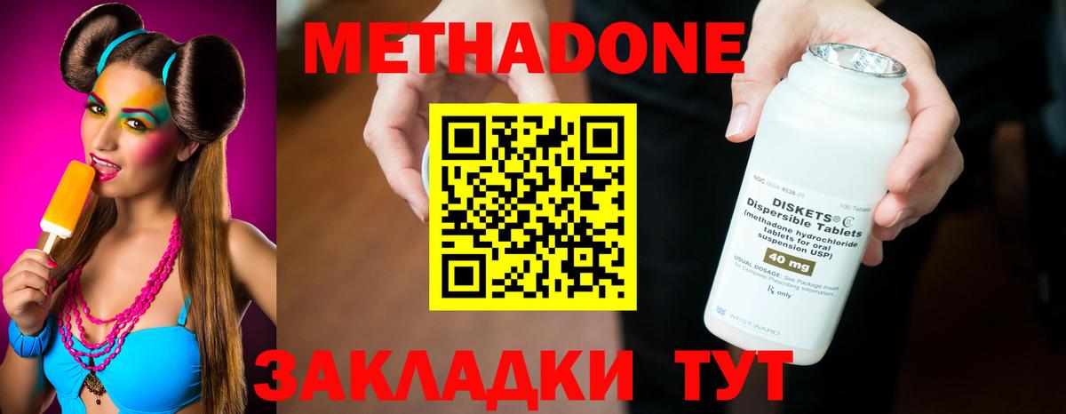 МЕТАДОН мёд Ейск
