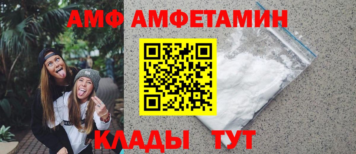 МЕТАМФЕТАМИН Декстрометамфетамин 99.9% Ейск