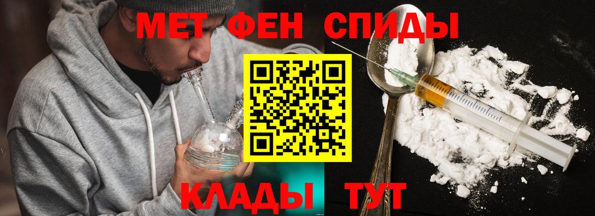 Ейск  Метамфетамин Methamphetamine  Вход с VPN  Метамфетамин Methamphetamine 