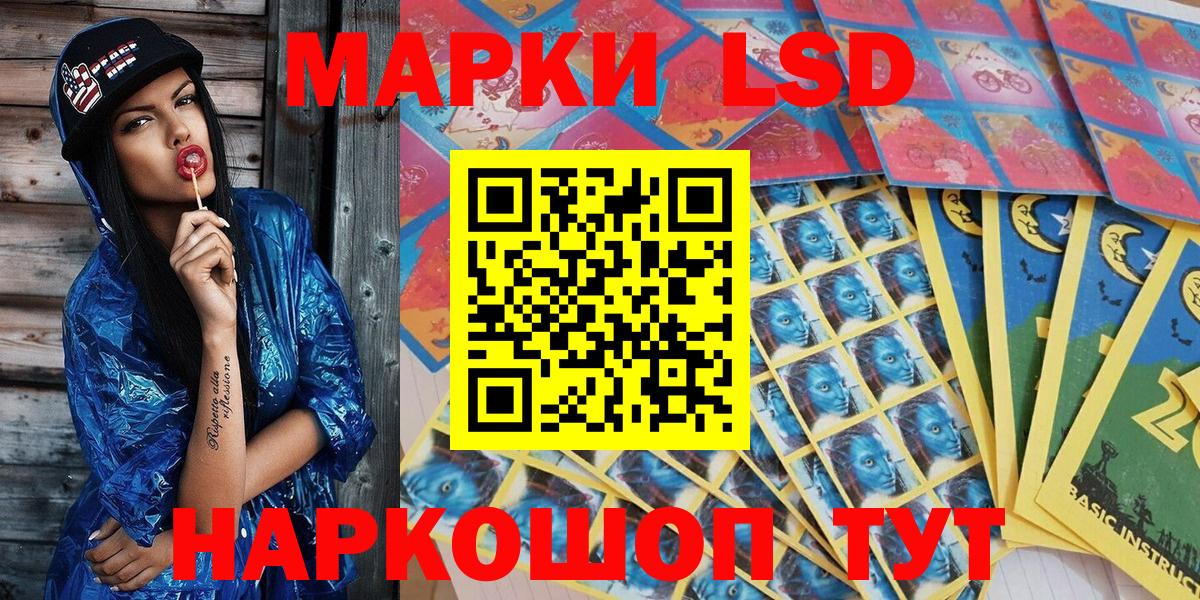 Ейск  Марки NBOMe 1,8мг  Вход с VPN  Марки NBOMe 1,8мг 