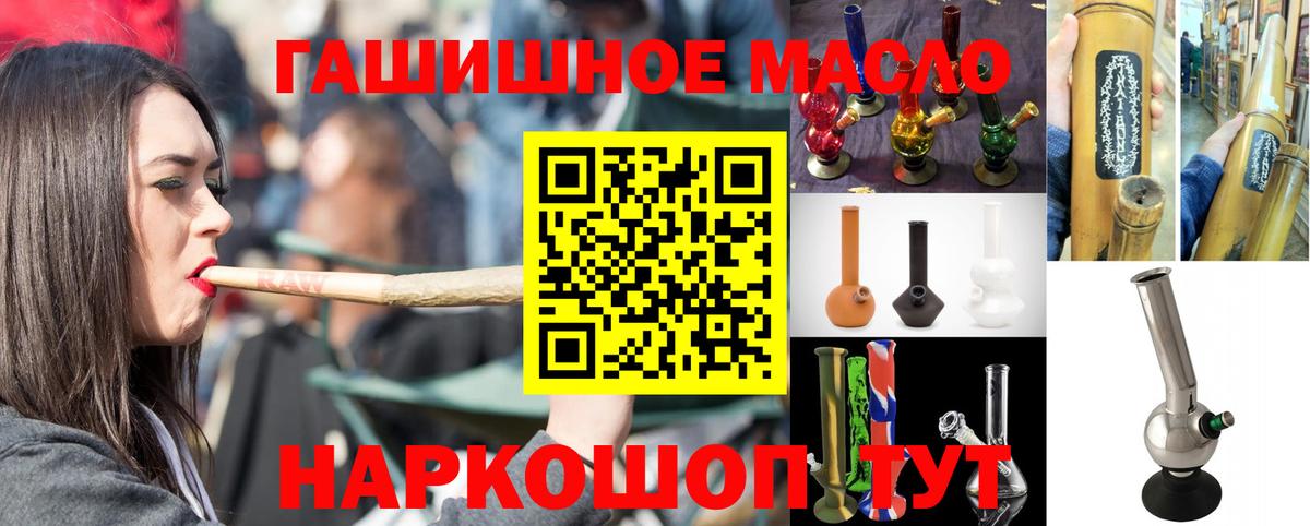 МЕГА ССЫЛКА  ТГК гашишное масло  Вход с VPN  Ейск 
