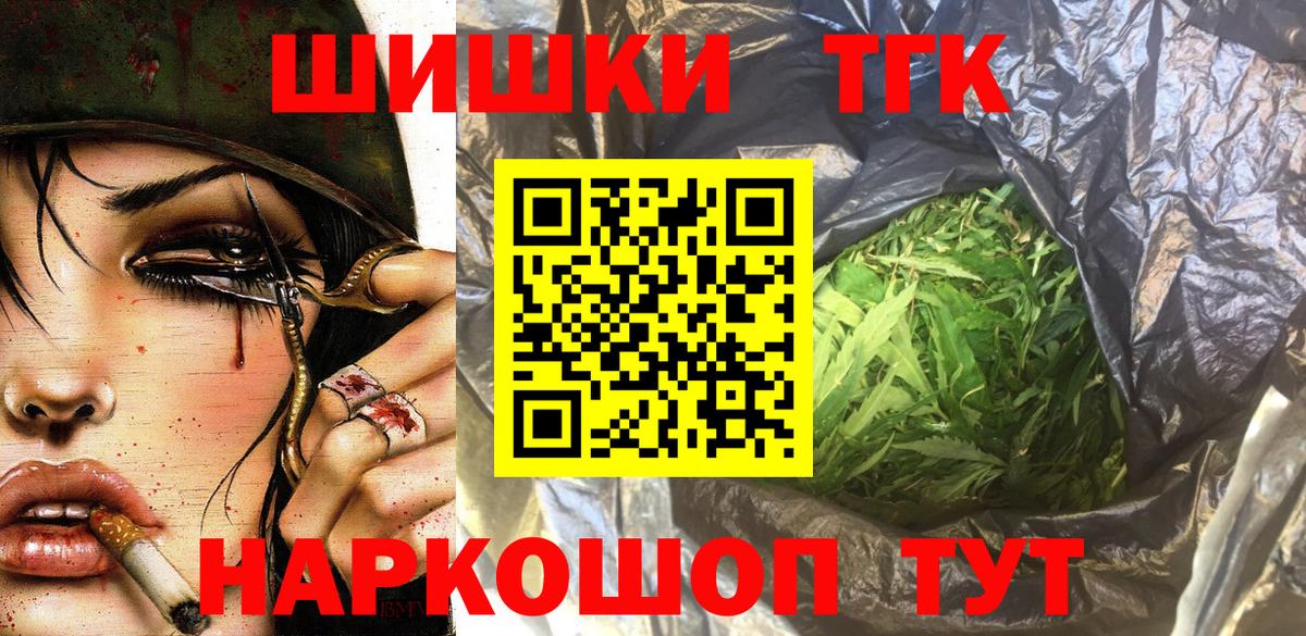 Каннабис White Widow  Марихуана THC 21%  Вход с VPN  Ейск 